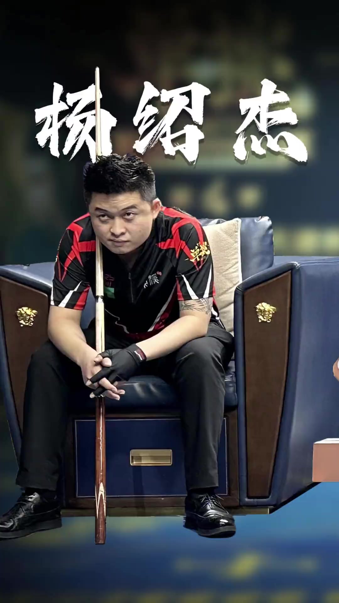 节末段连续 节末段连续